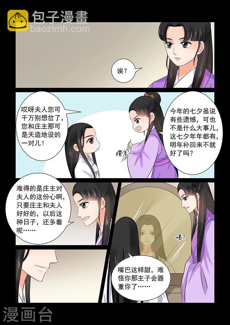 第36话1 心魔-第94话