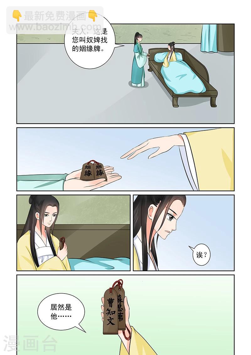 第37话1 约见-第96话