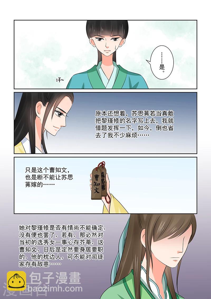 第37话1 约见-第96话