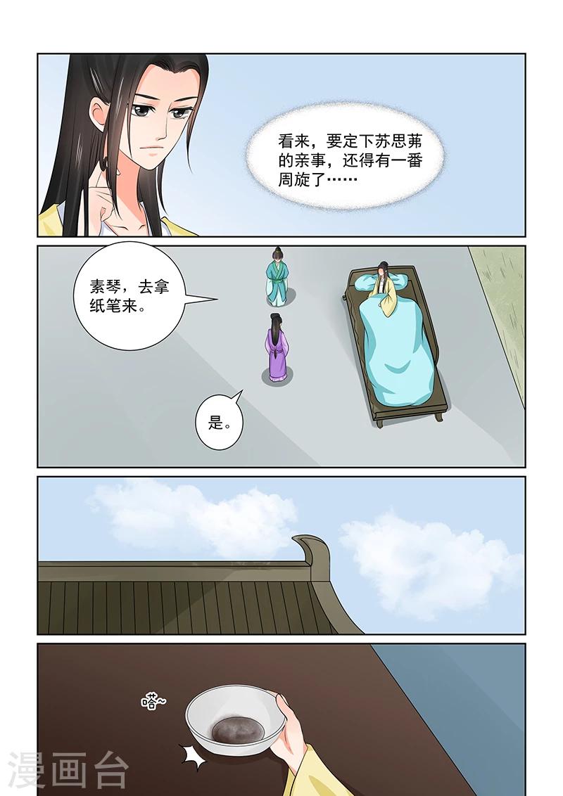 第37话1 约见-第96话