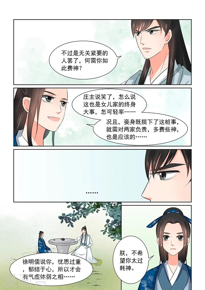 第38话1 失踪-第98话