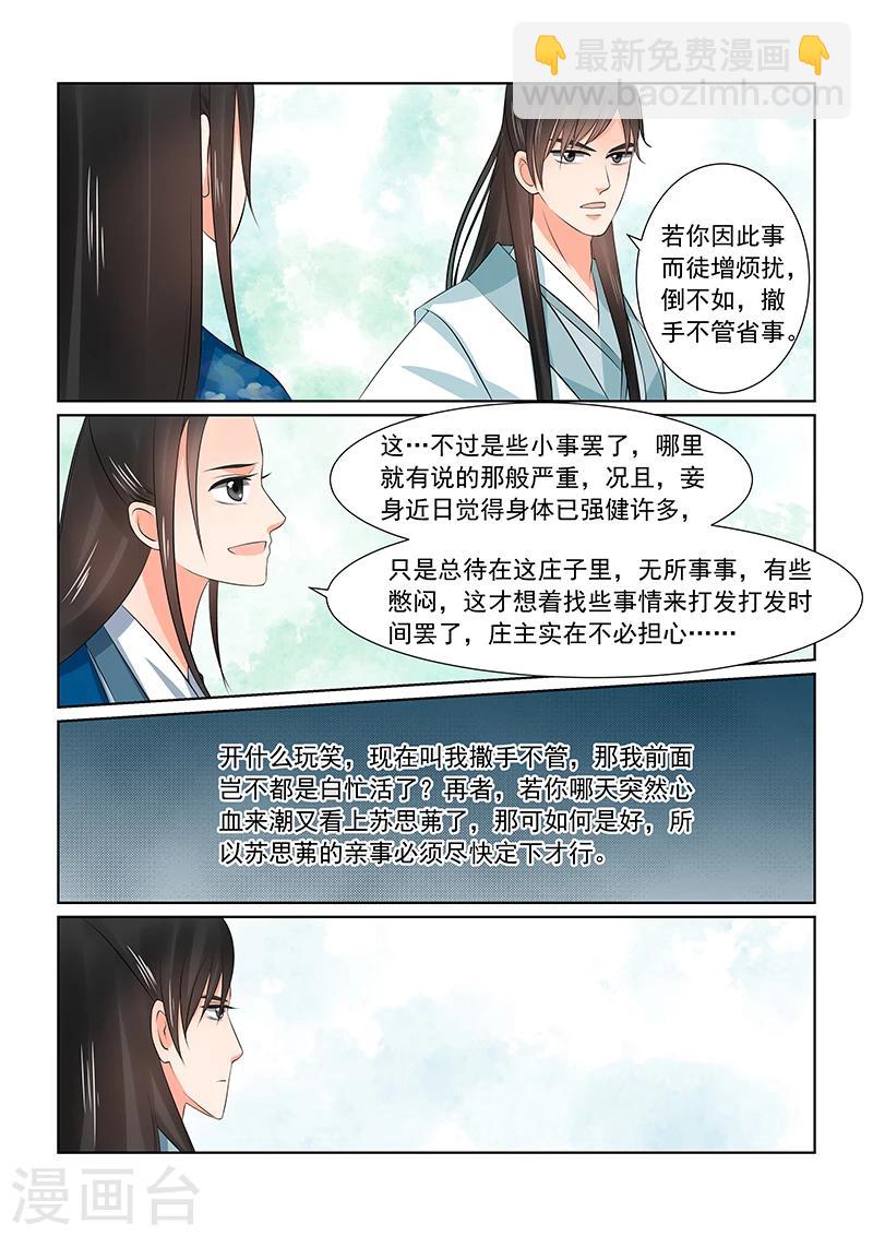 第38话1 失踪-第98话