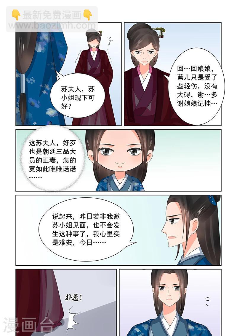 第38话3 失踪-第100话