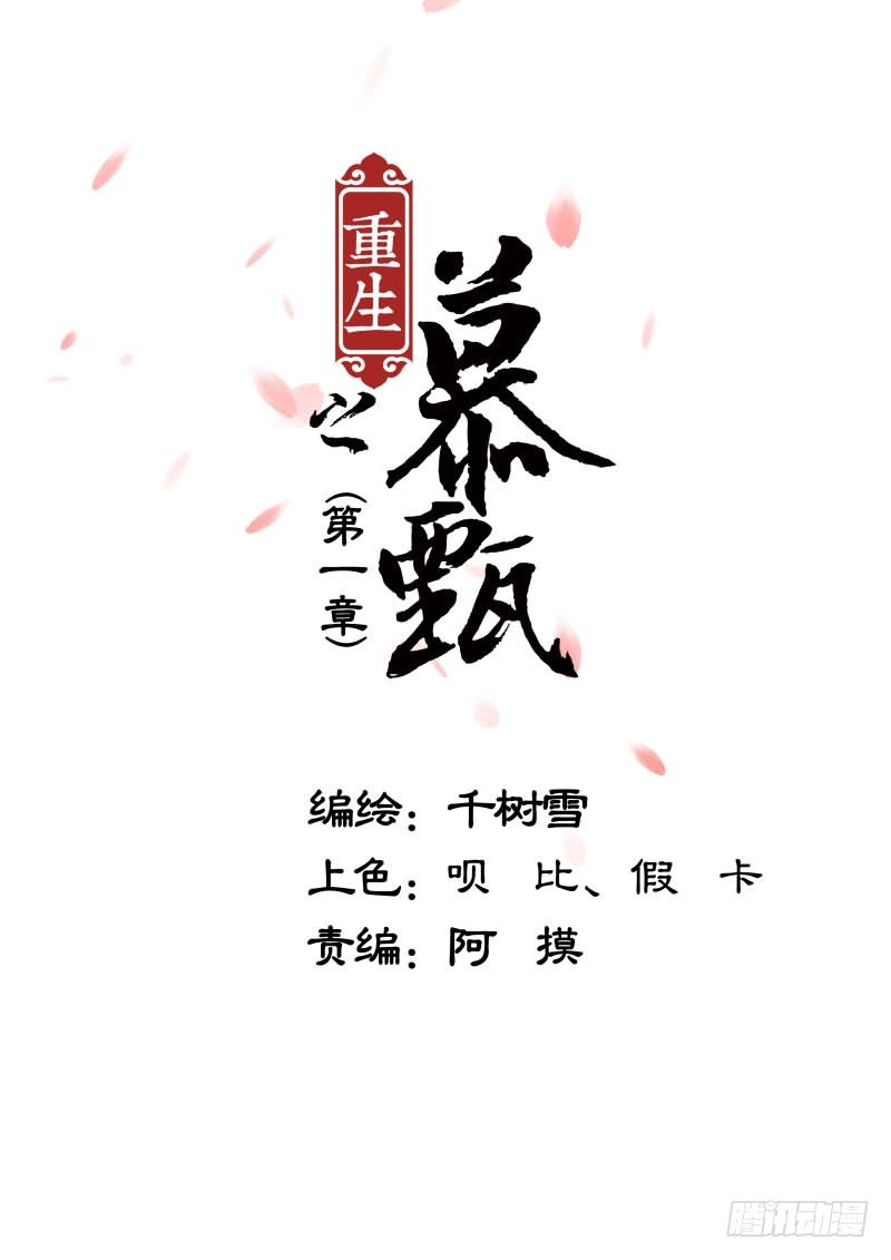 第一章上 那年初次遇见你-第2话