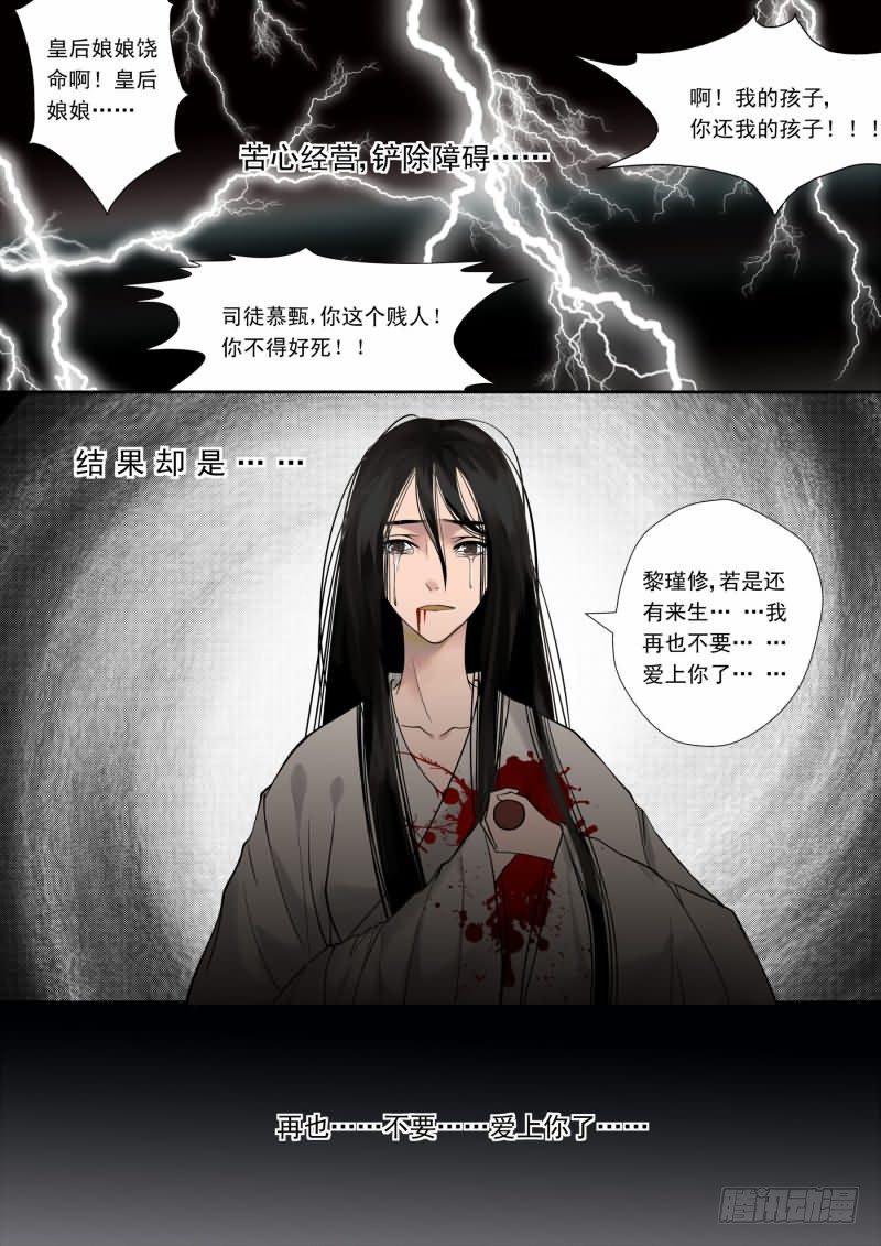 第一章上 那年初次遇见你-第2话