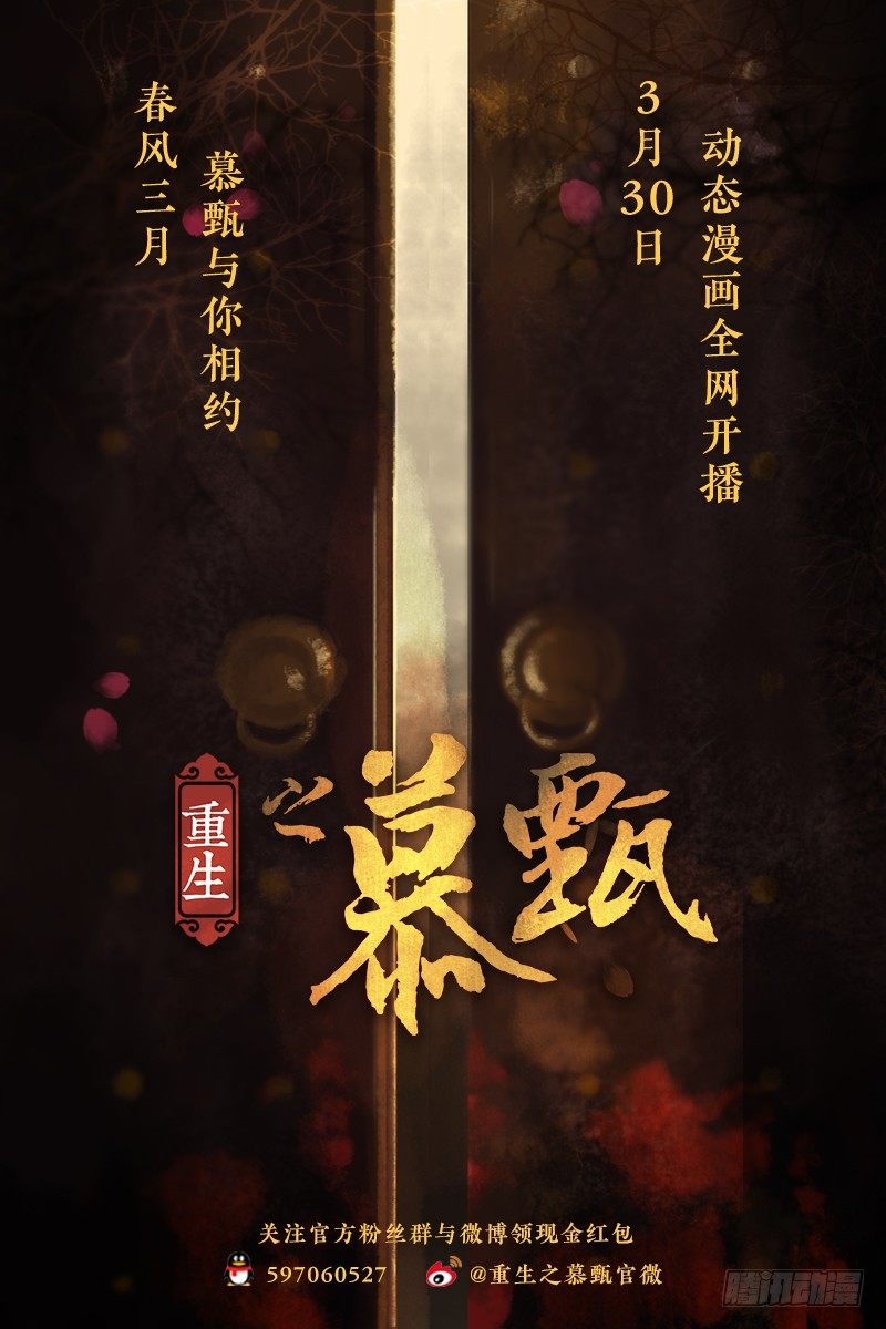 第一章上 那年初次遇见你-第2话