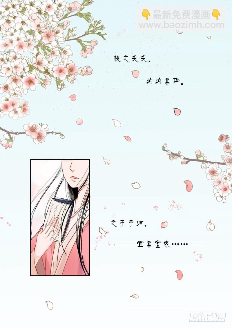 第一章上 那年初次遇见你-第2话