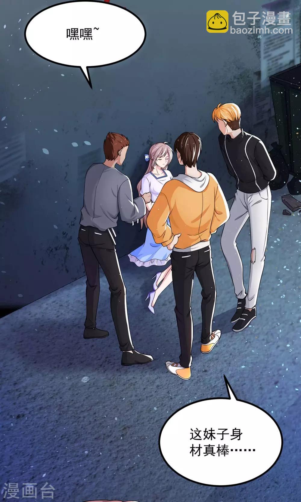 重生之虐渣女王 - 第2話 陰謀 - 3