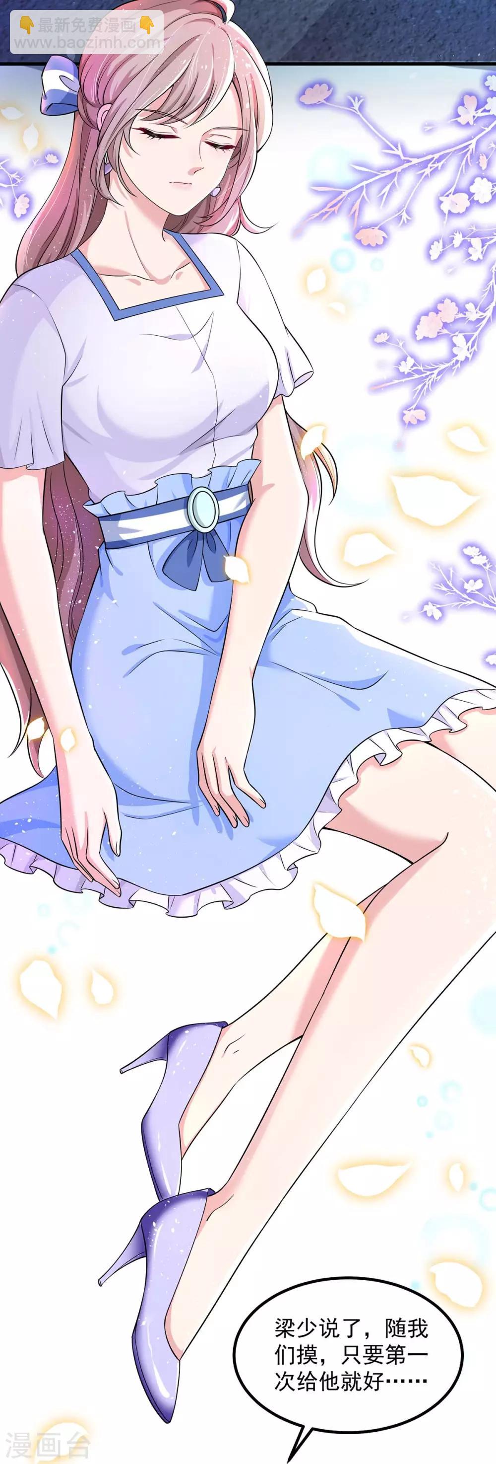 重生之虐渣女王 - 第2話 陰謀 - 4