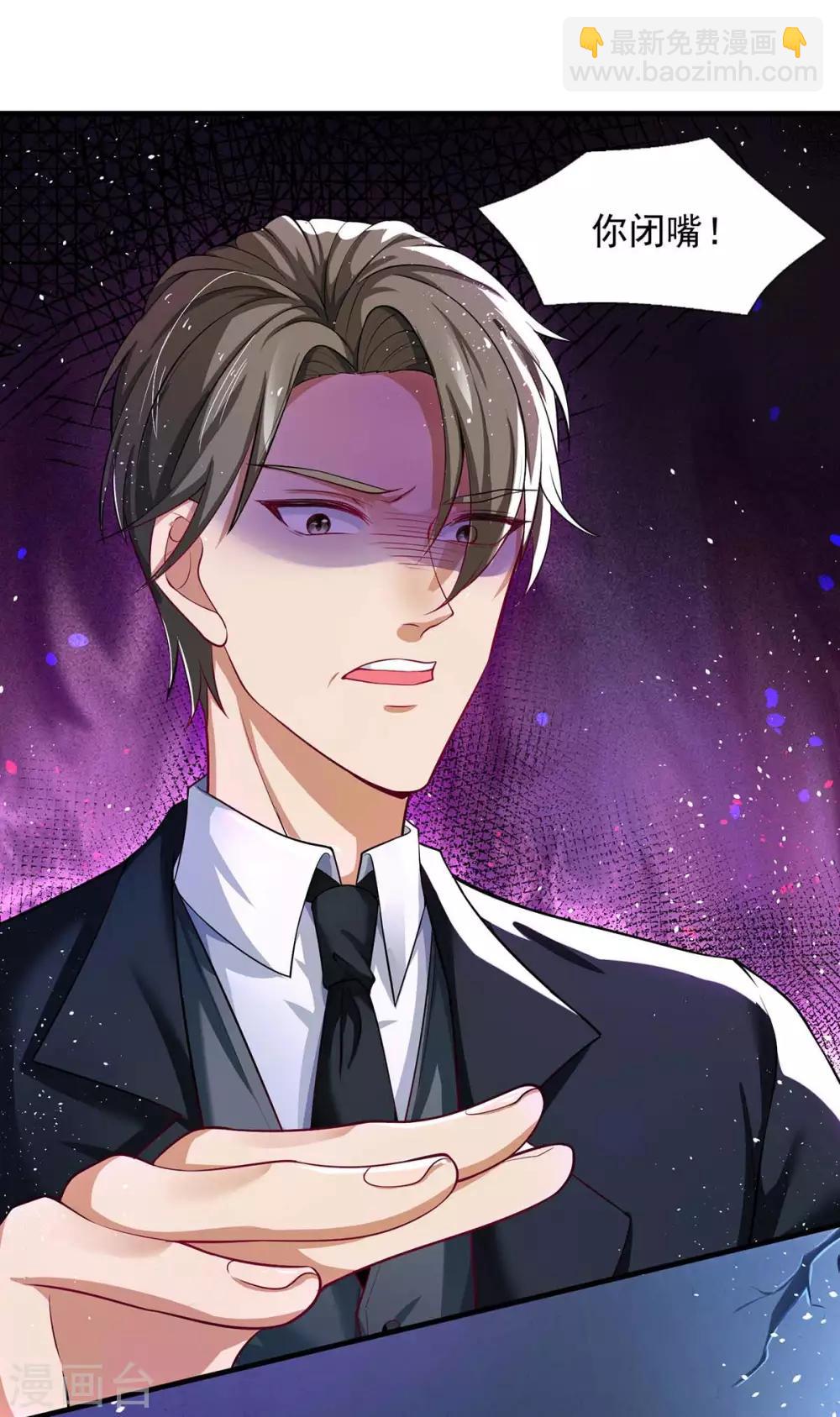 重生之虐渣女王 - 第2話 陰謀 - 3