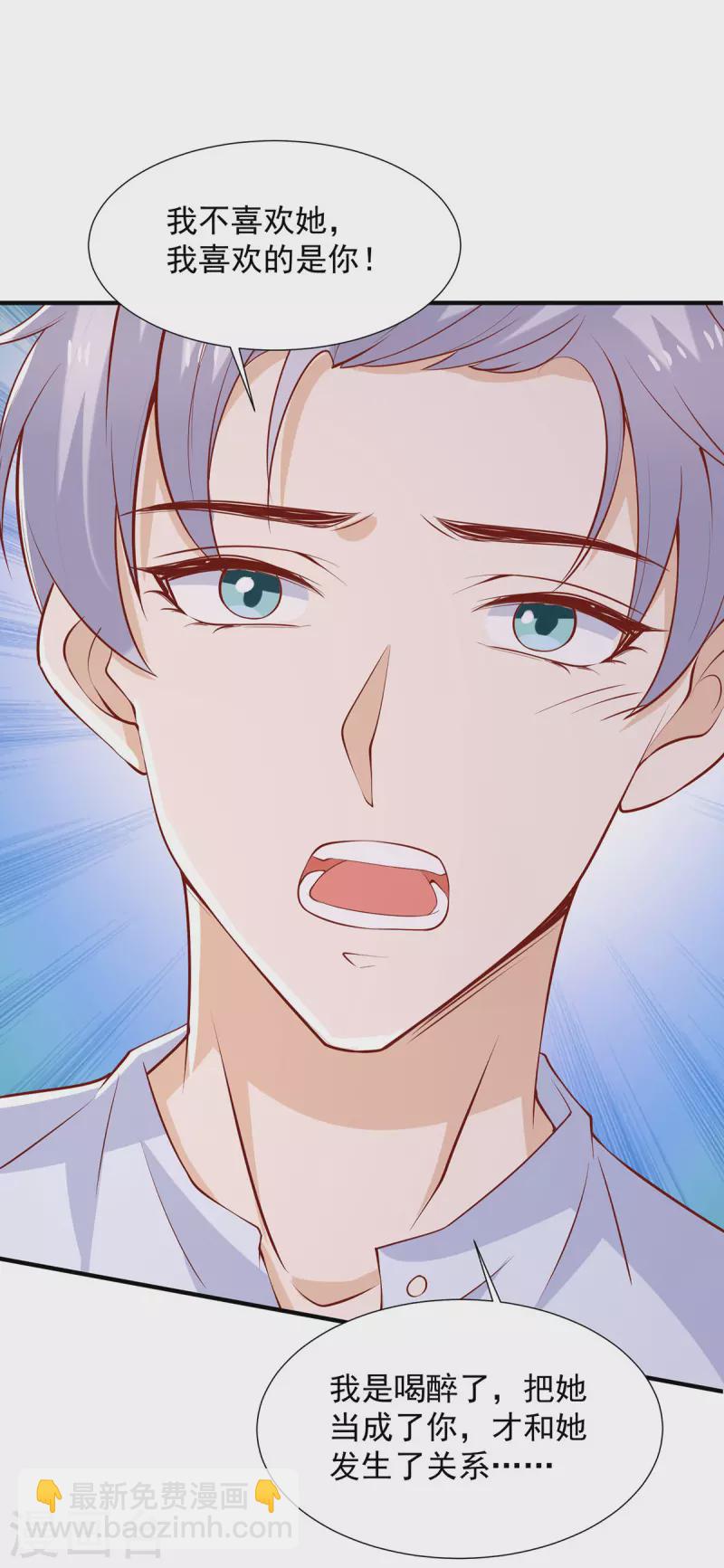 重生之虐渣女王 - 第102話 給你自己一個機會 - 5