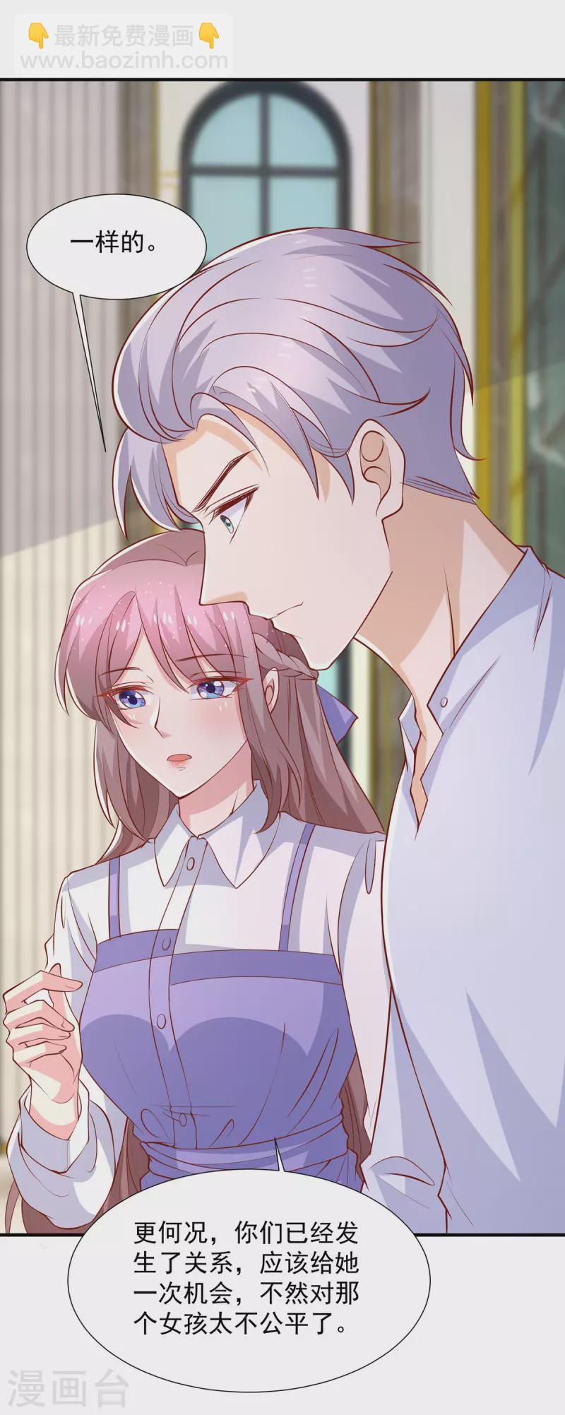 重生之虐渣女王 - 第102話 給你自己一個機會 - 2