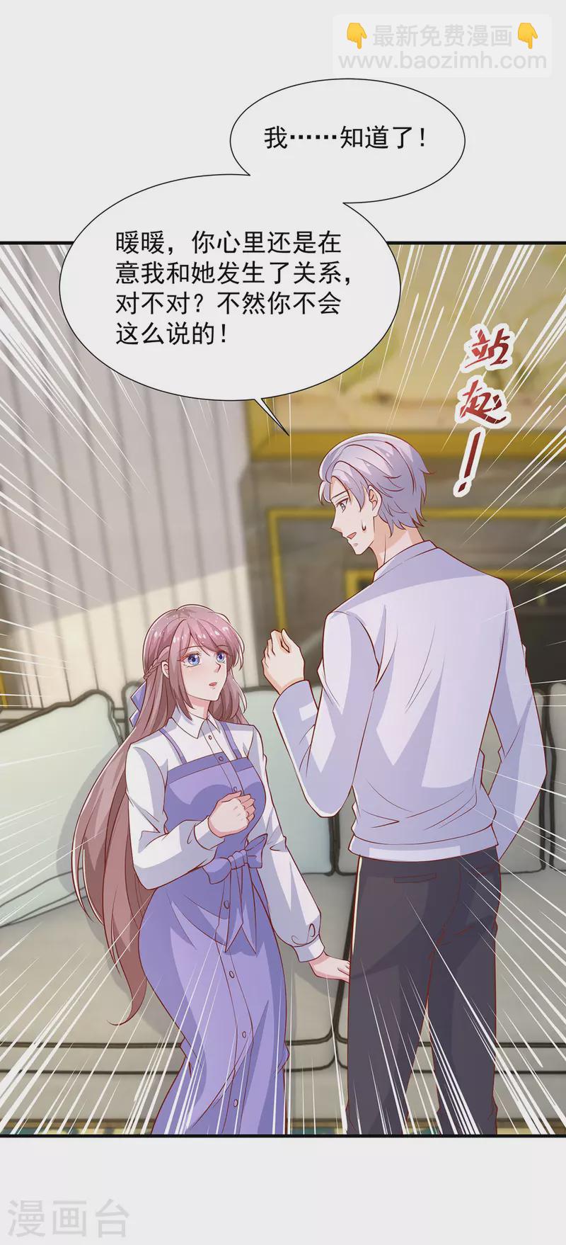 重生之虐渣女王 - 第102話 給你自己一個機會 - 3