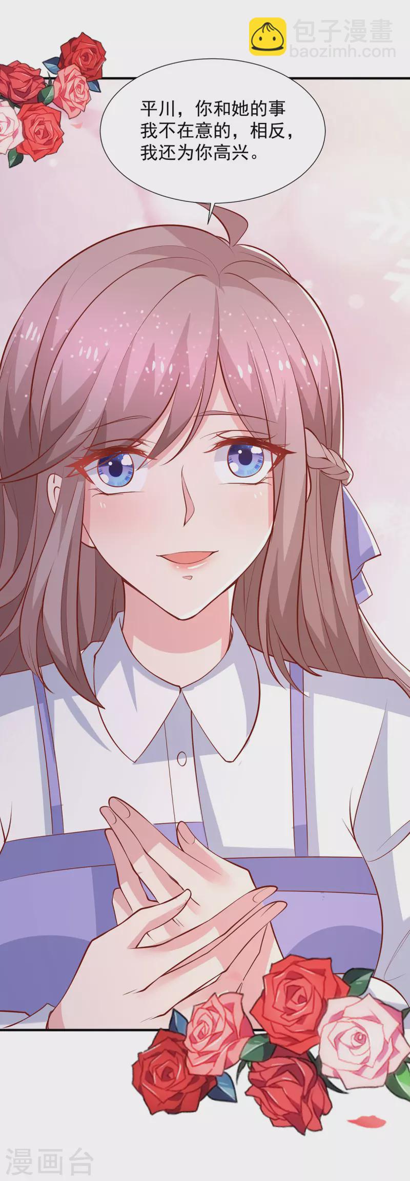 重生之虐渣女王 - 第102話 給你自己一個機會 - 4