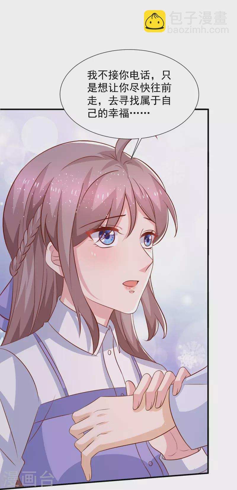 重生之虐渣女王 - 第102話 給你自己一個機會 - 6