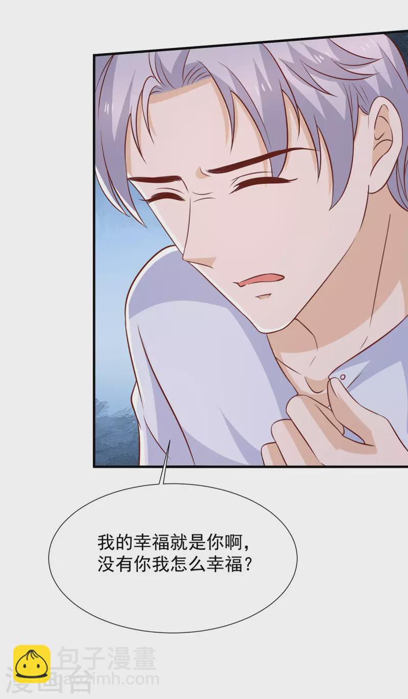 重生之虐渣女王 - 第102話 給你自己一個機會 - 1