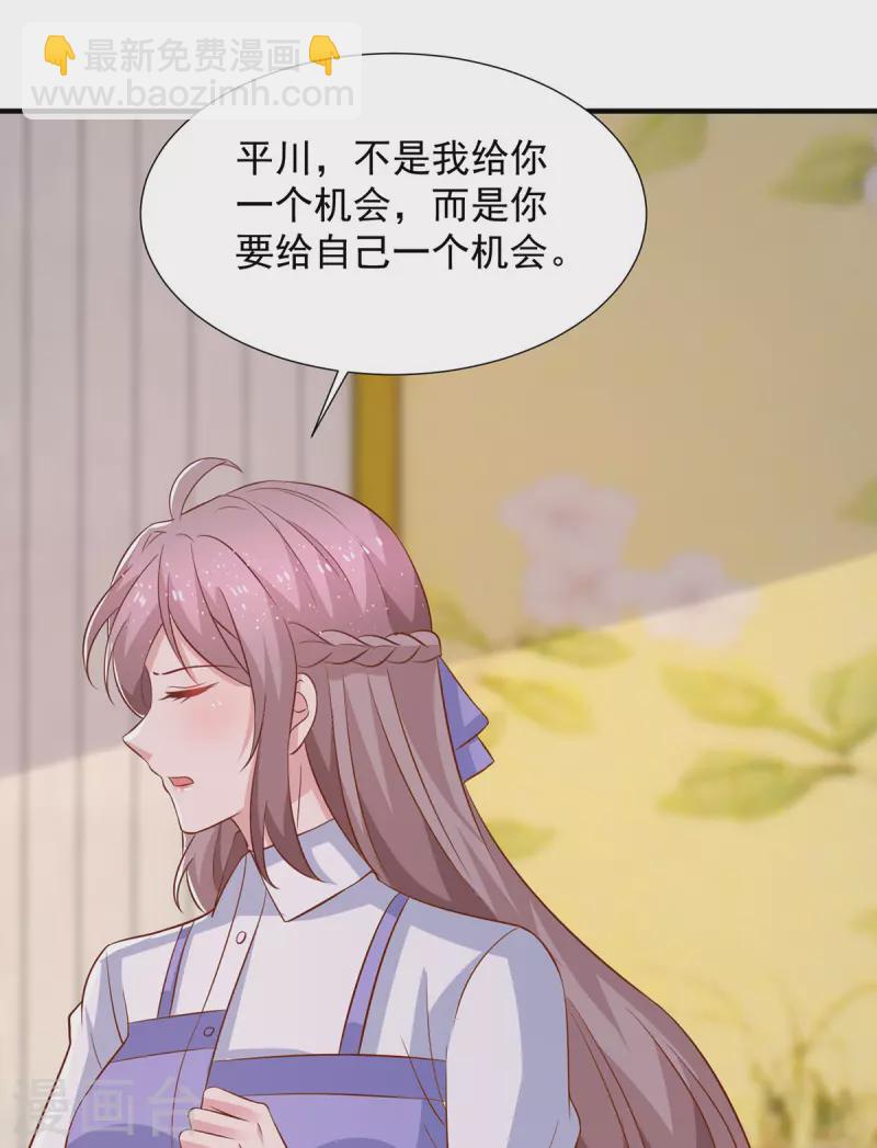 重生之虐渣女王 - 第102話 給你自己一個機會 - 4