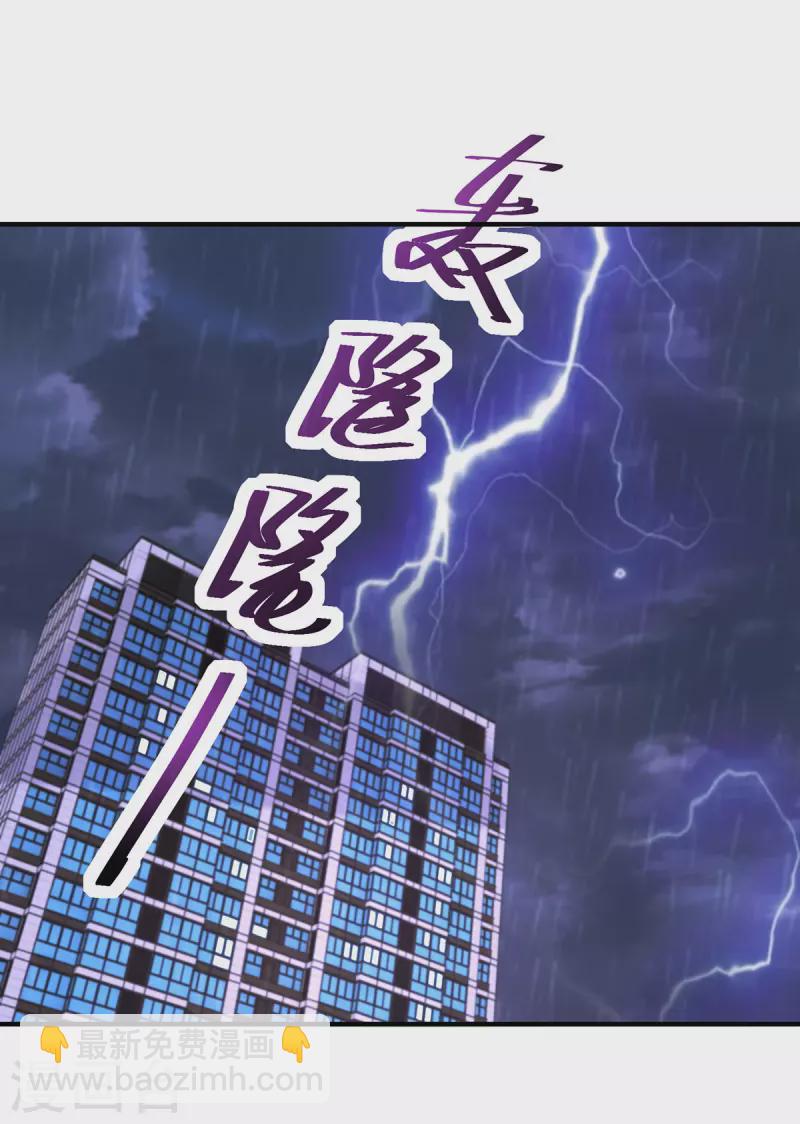 重生之虐渣女王 - 第102話 給你自己一個機會 - 2