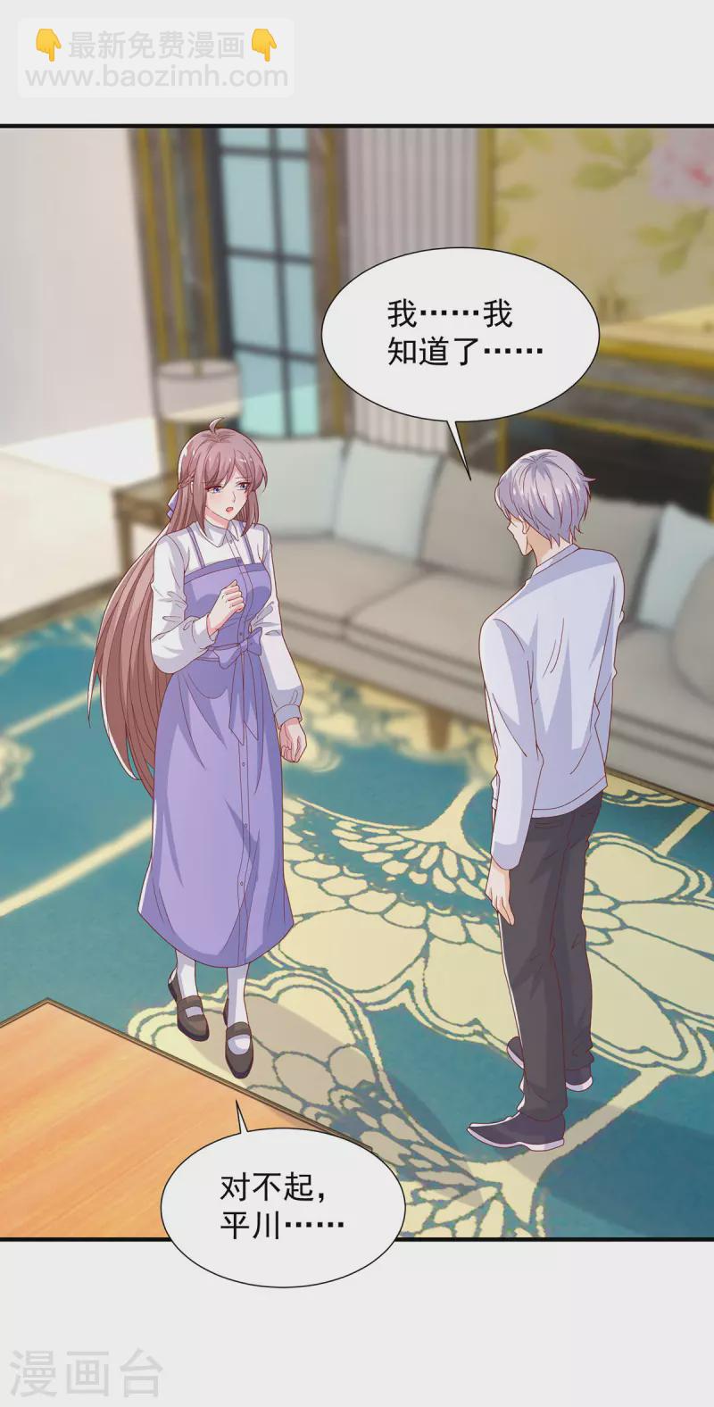 重生之虐渣女王 - 第102話 給你自己一個機會 - 3