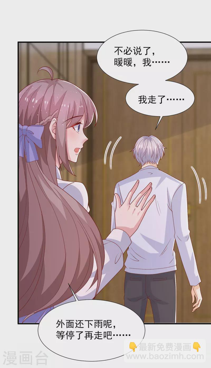 重生之虐渣女王 - 第102話 給你自己一個機會 - 4