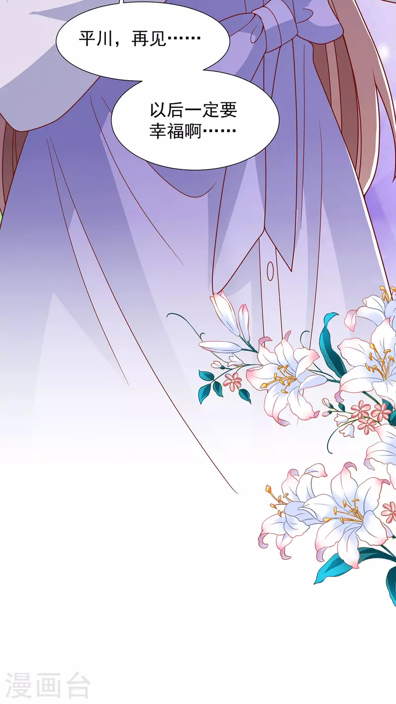 重生之虐渣女王 - 第102話 給你自己一個機會 - 4