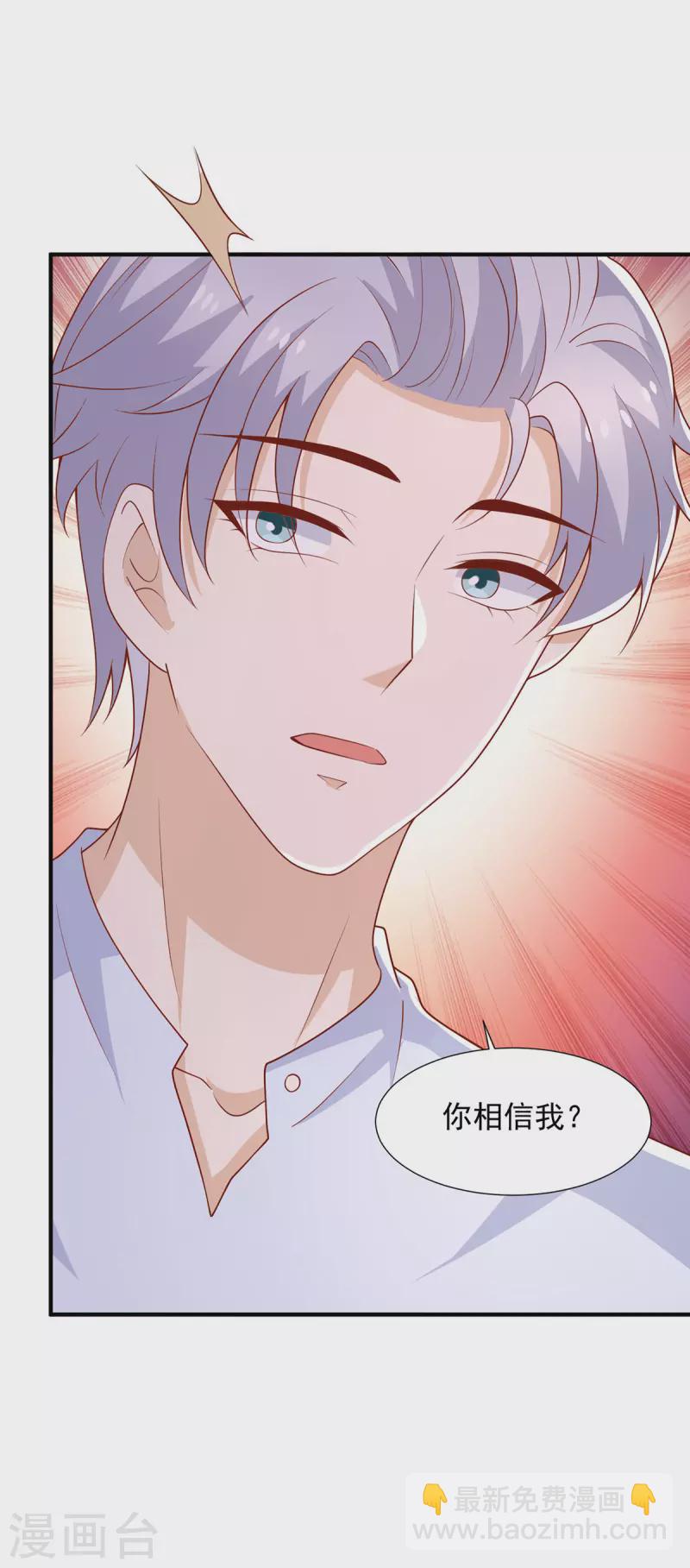 重生之虐渣女王 - 第102話 給你自己一個機會 - 5