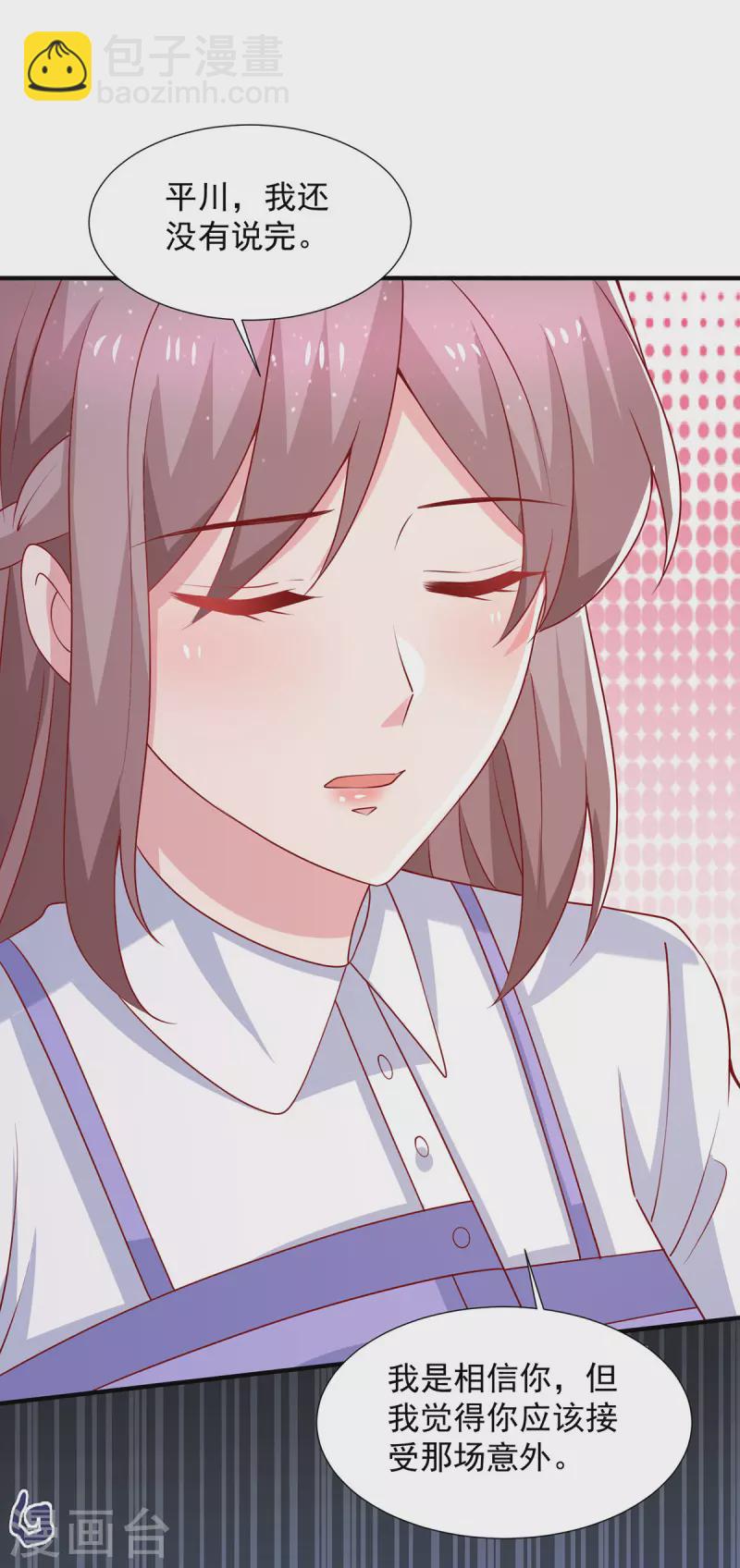 重生之虐渣女王 - 第102話 給你自己一個機會 - 1