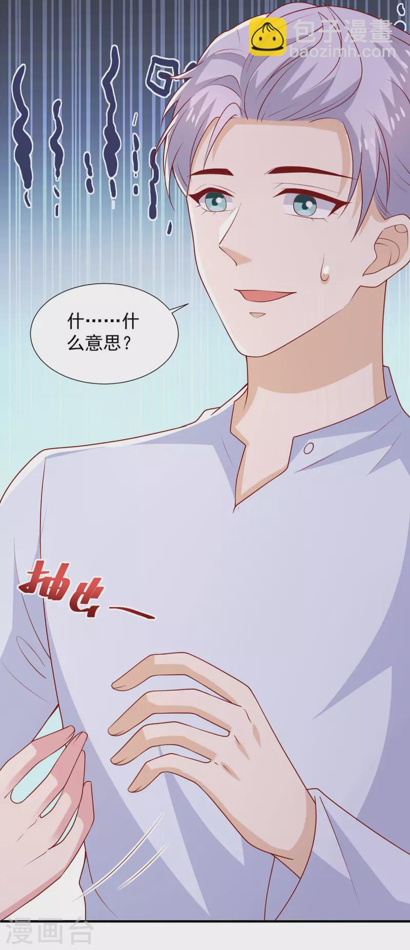 重生之虐渣女王 - 第102話 給你自己一個機會 - 2