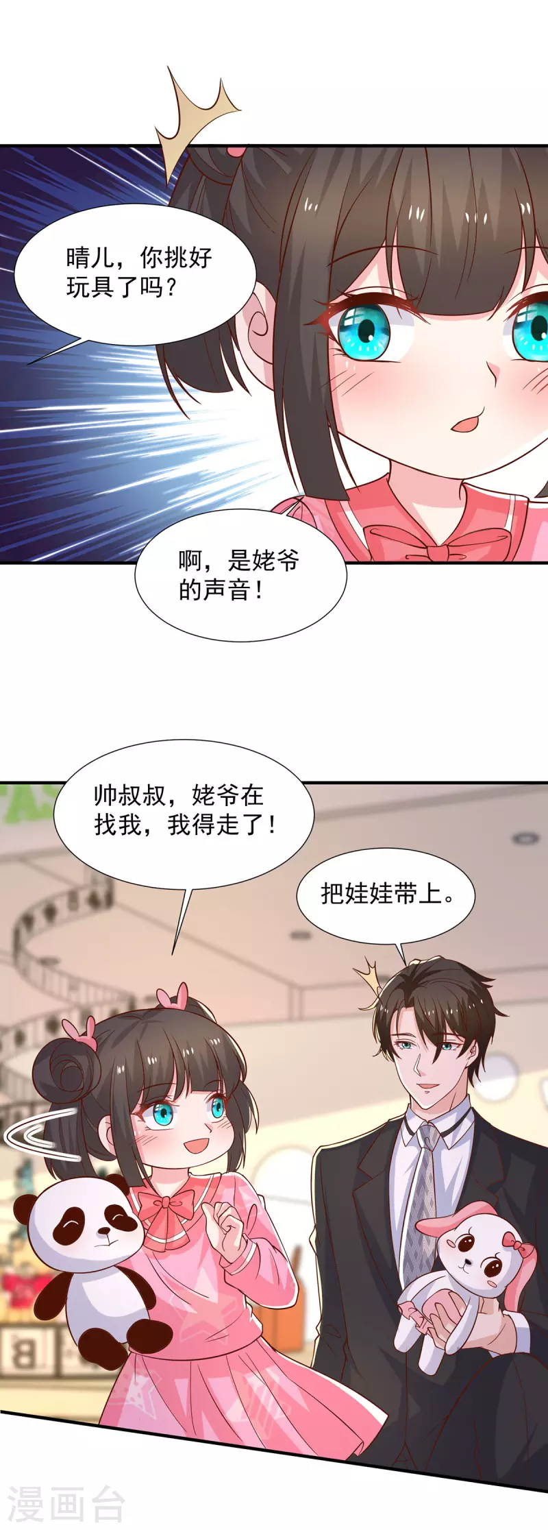 重生之虐渣女王 - 第104話 錯誤的時間 - 1