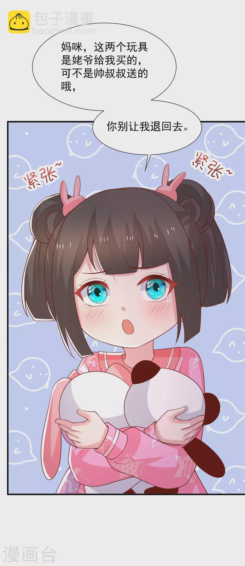 重生之虐渣女王 - 第104話 錯誤的時間 - 3