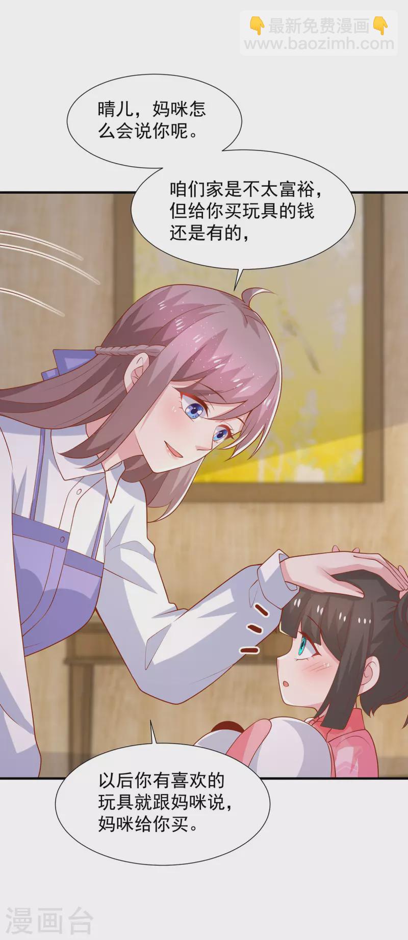 重生之虐渣女王 - 第104話 錯誤的時間 - 1