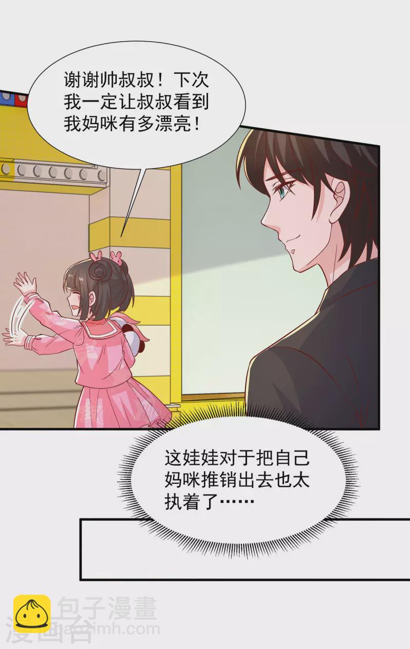 重生之虐渣女王 - 第104話 錯誤的時間 - 2