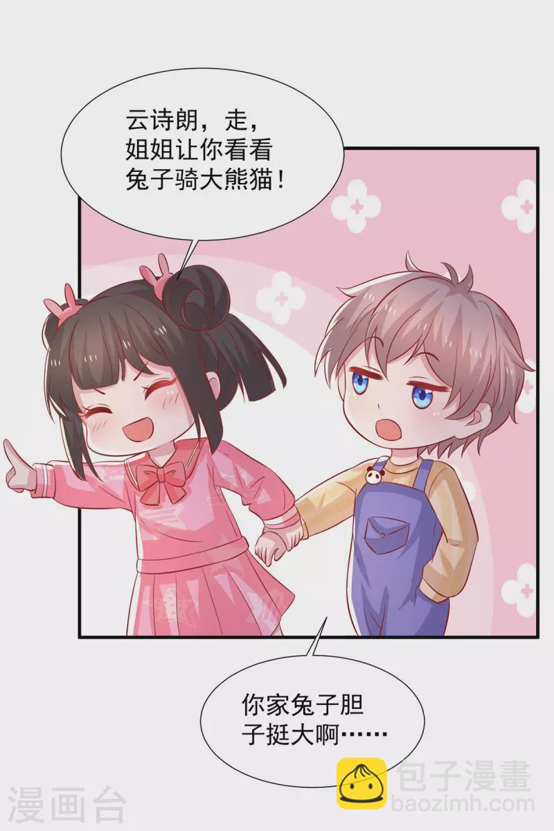 重生之虐渣女王 - 第104話 錯誤的時間 - 4