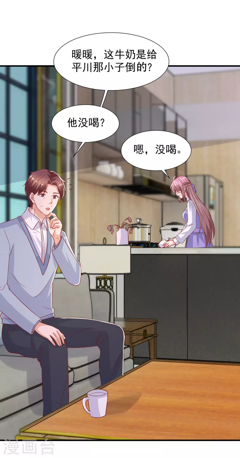 重生之虐渣女王 - 第104話 錯誤的時間 - 6