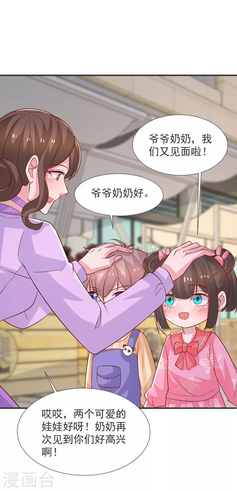 重生之虐渣女王 - 第106話 黃玫瑰的花語 - 1