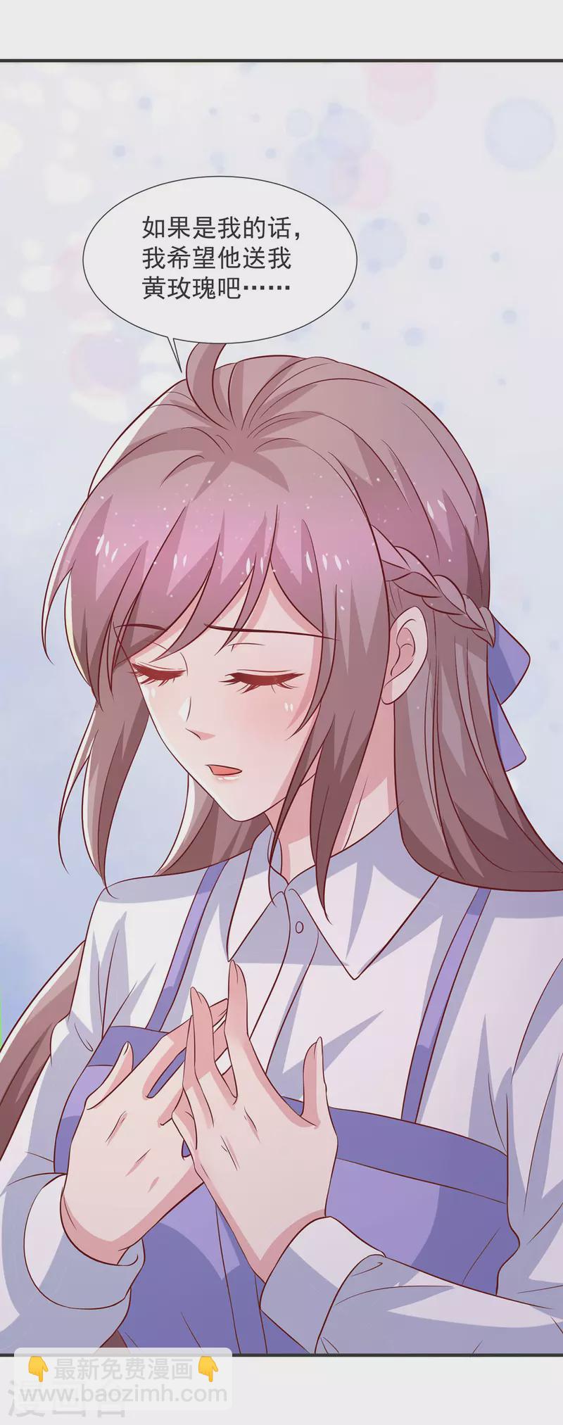 重生之虐渣女王 - 第106話 黃玫瑰的花語 - 4