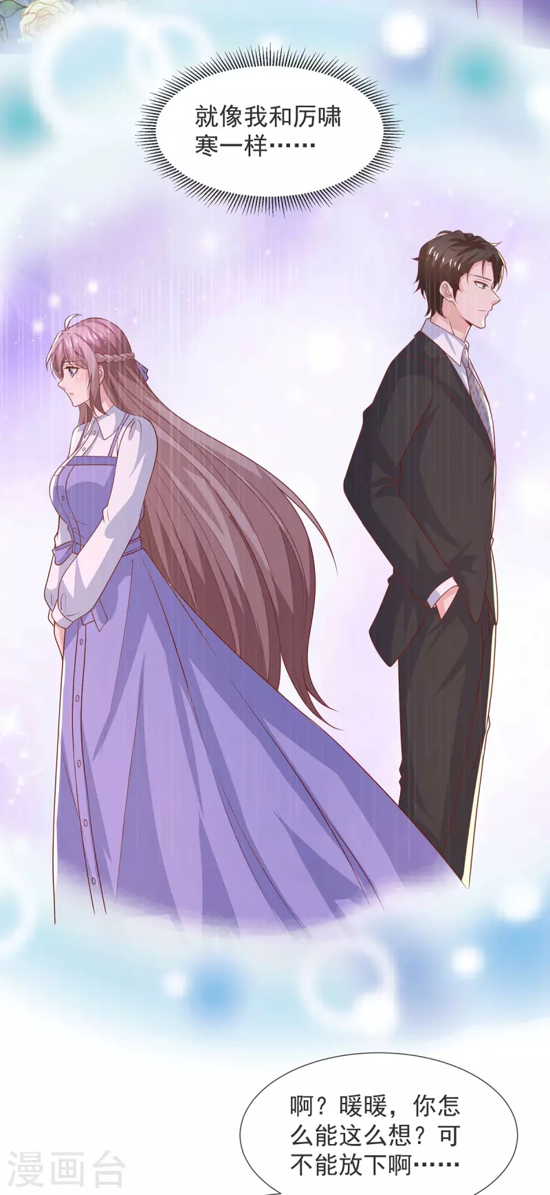 重生之虐渣女王 - 第106話 黃玫瑰的花語 - 2