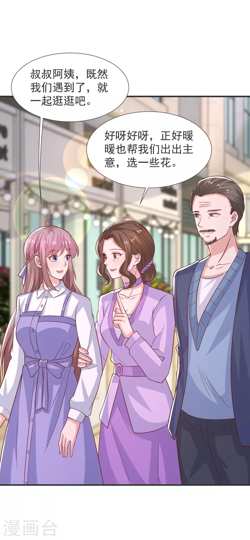 重生之虐渣女王 - 第106話 黃玫瑰的花語 - 2