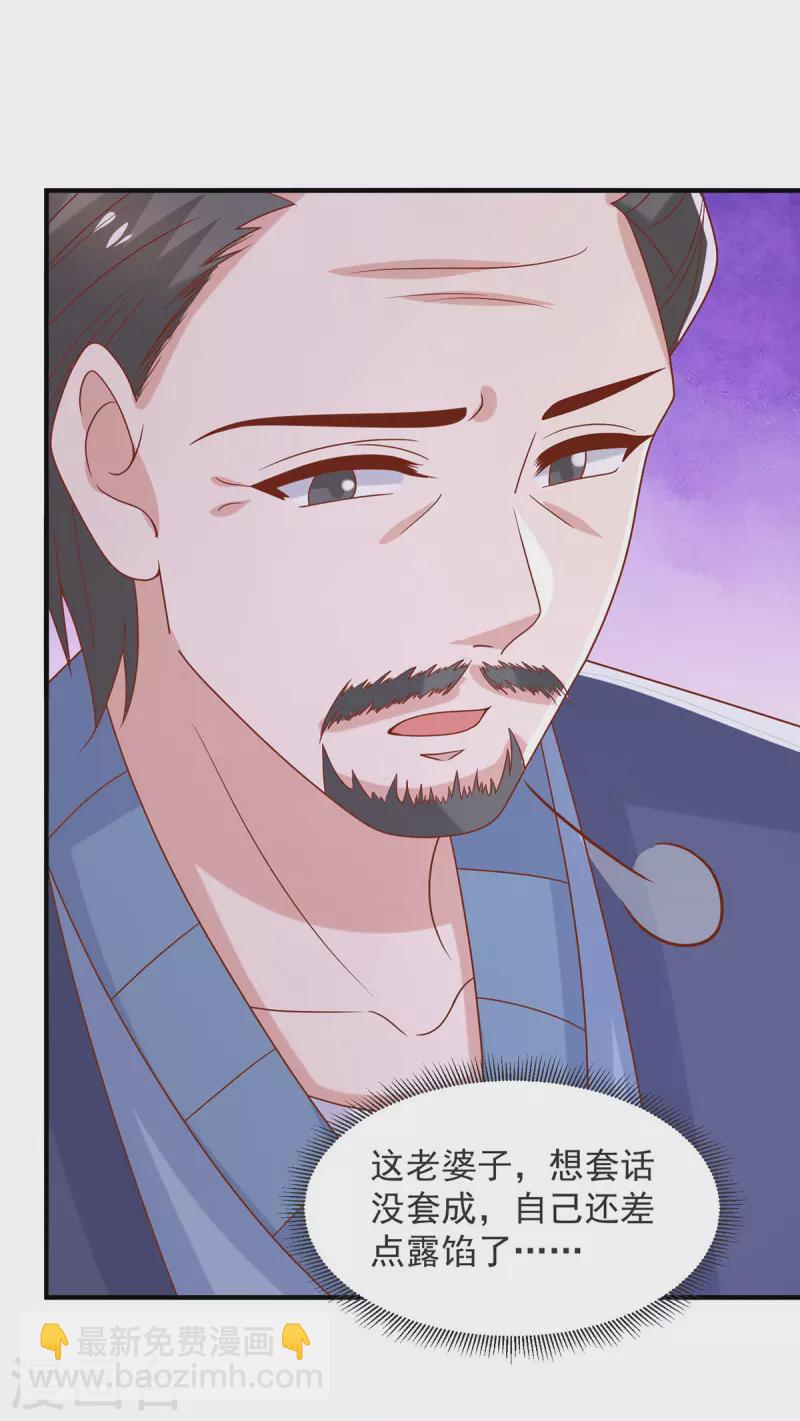 重生之虐渣女王 - 第106話 黃玫瑰的花語 - 2