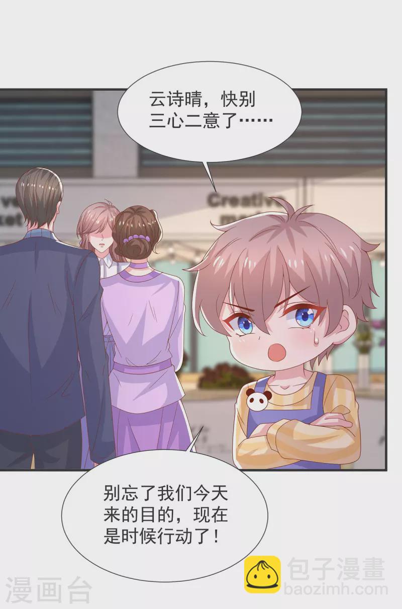 重生之虐渣女王 - 第106話 黃玫瑰的花語 - 4