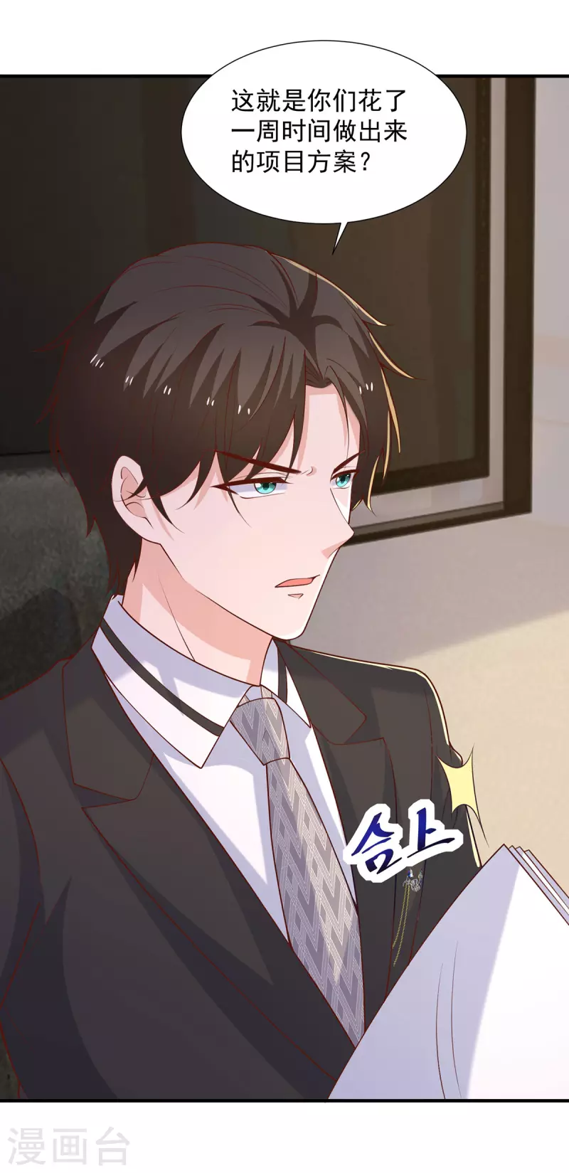 重生之虐渣女王 - 第106話 黃玫瑰的花語 - 6