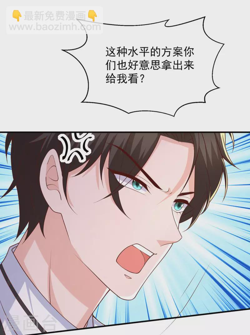 重生之虐渣女王 - 第106話 黃玫瑰的花語 - 1