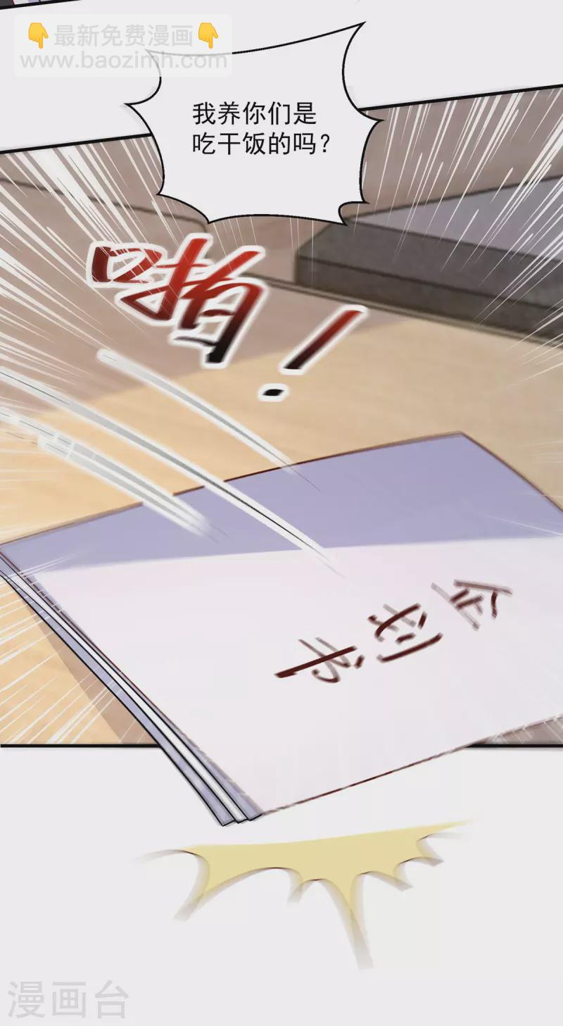 重生之虐渣女王 - 第106話 黃玫瑰的花語 - 2