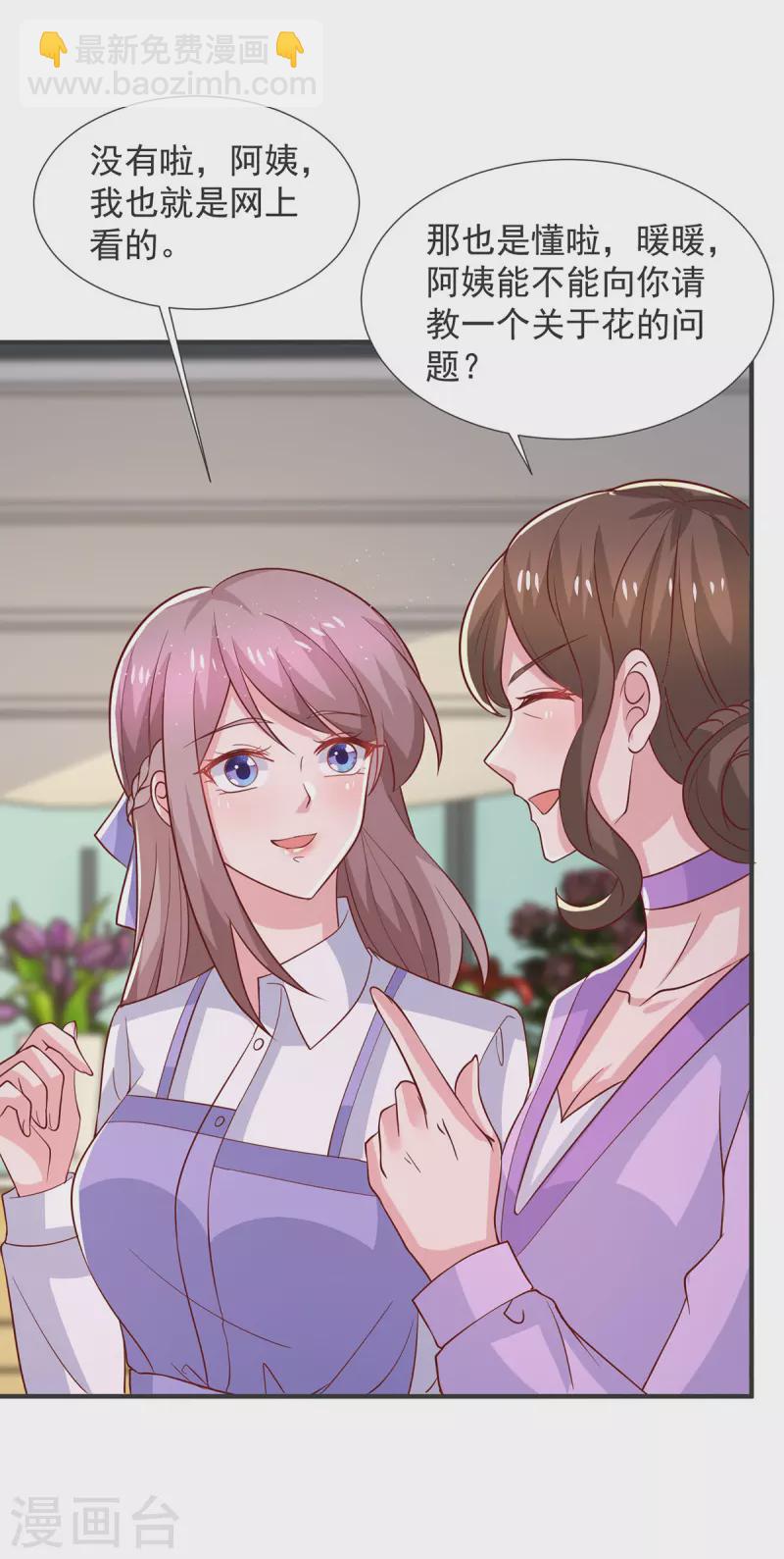 重生之虐渣女王 - 第106話 黃玫瑰的花語 - 4