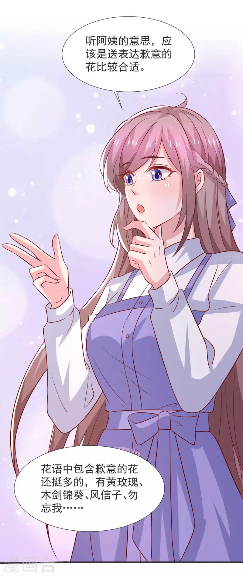 重生之虐渣女王 - 第106話 黃玫瑰的花語 - 2