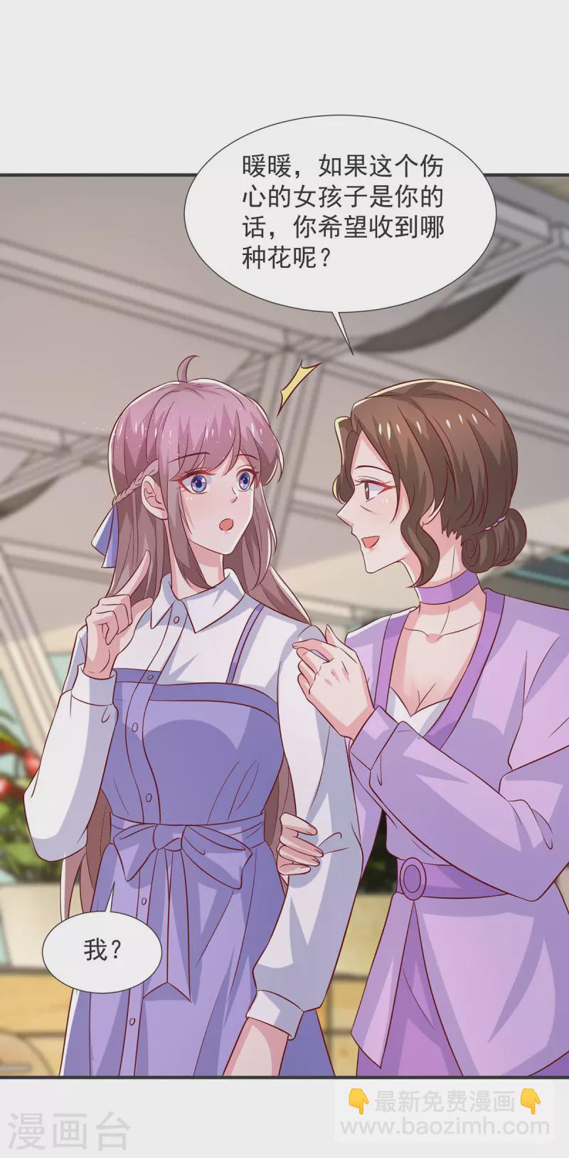 重生之虐渣女王 - 第106話 黃玫瑰的花語 - 3