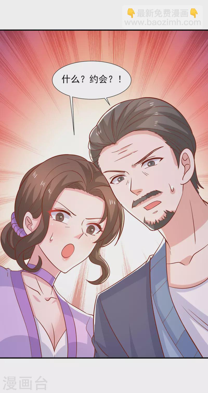 重生之虐渣女王 - 第108話 你混蛋 - 3