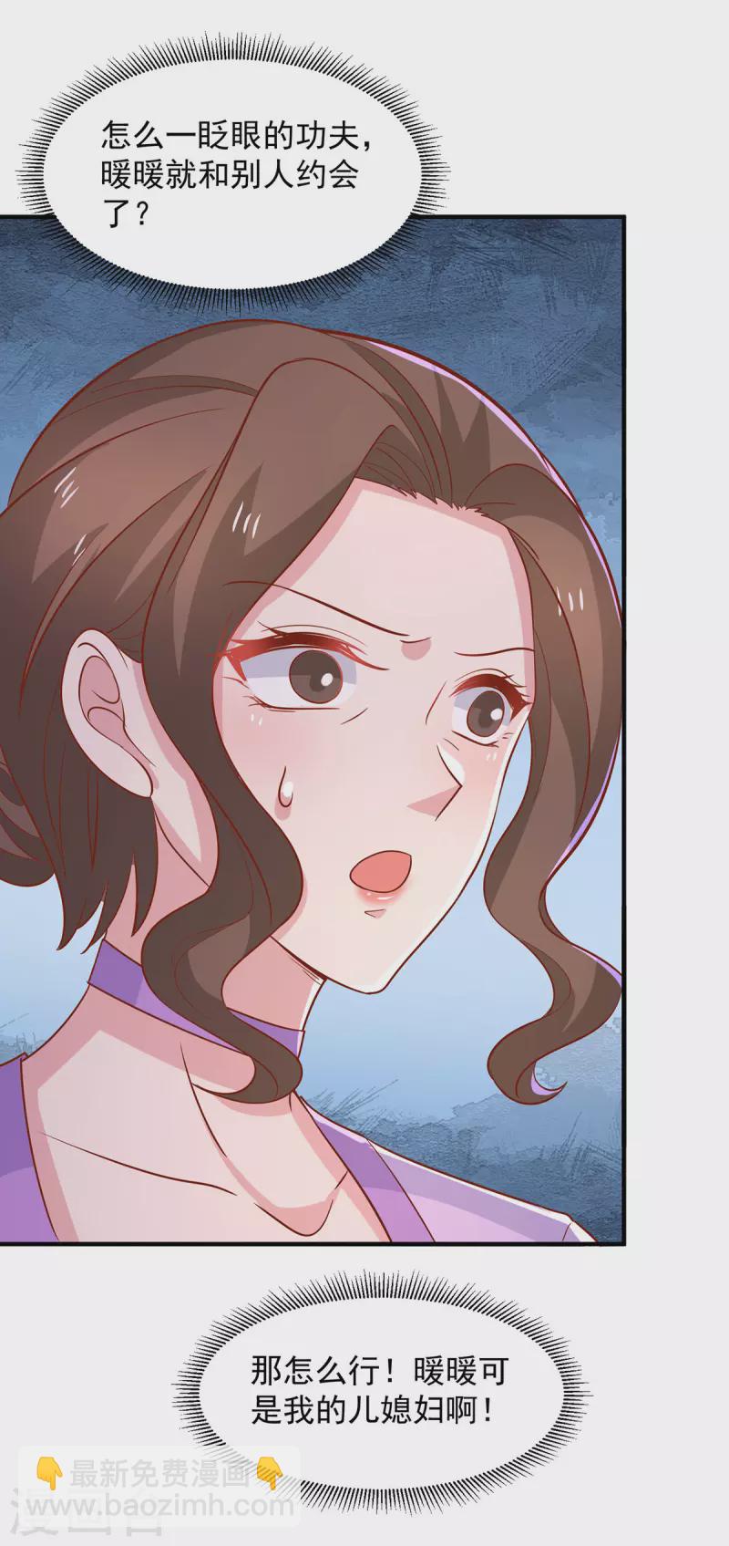 重生之虐渣女王 - 第108話 你混蛋 - 4