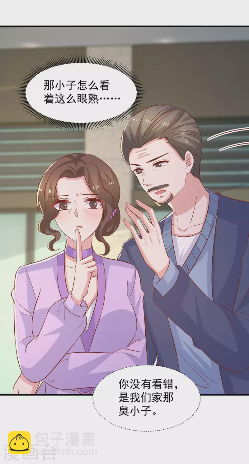 重生之虐渣女王 - 第108話 你混蛋 - 1