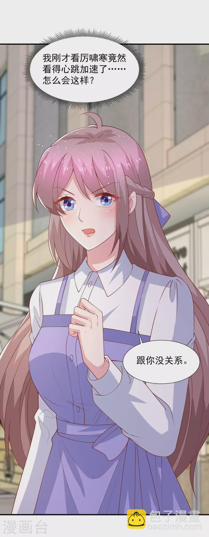 重生之虐渣女王 - 第108話 你混蛋 - 2